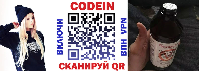 Codein Purple Drank  Ува 