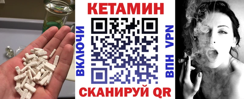 КЕТАМИН VHQ  Ува 