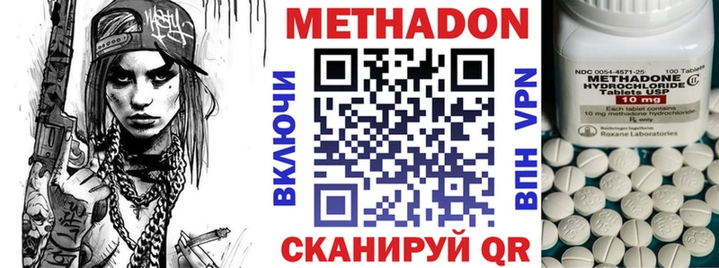 Метадон белоснежный Ува